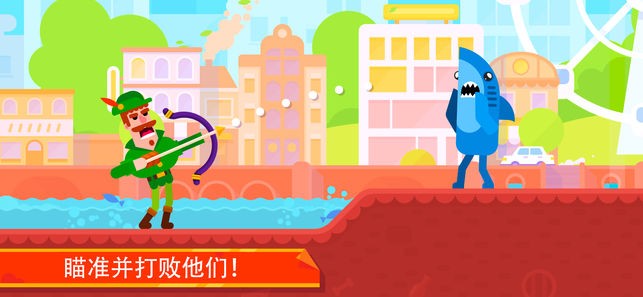 弓箭手们 弓箭手们手游