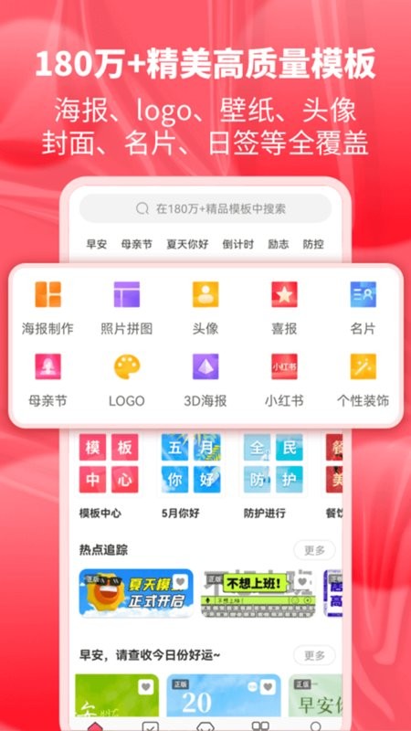 图怪兽app