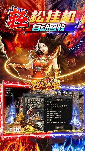 御龙城堡手游 御龙城堡传奇手游