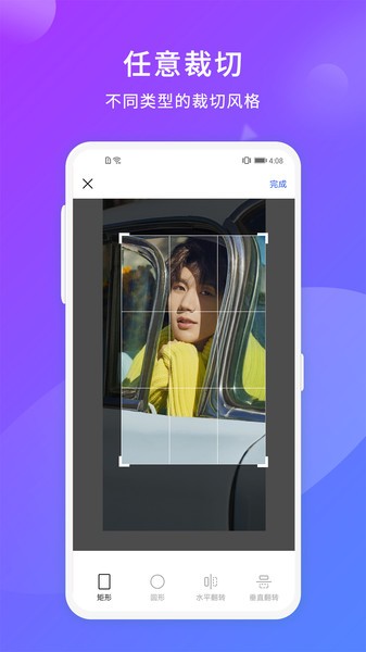 自拍神器相机 自拍神器app