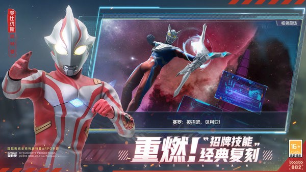 奥特曼集结小米服 奥特曼集结小米版