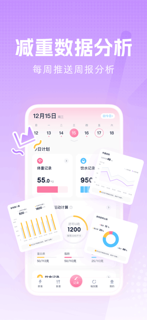 柚子轻断食免费版 柚子轻断食app