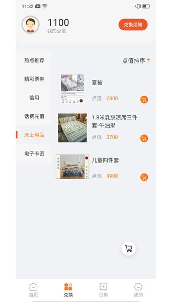 样本家app下载 样本家app最新版