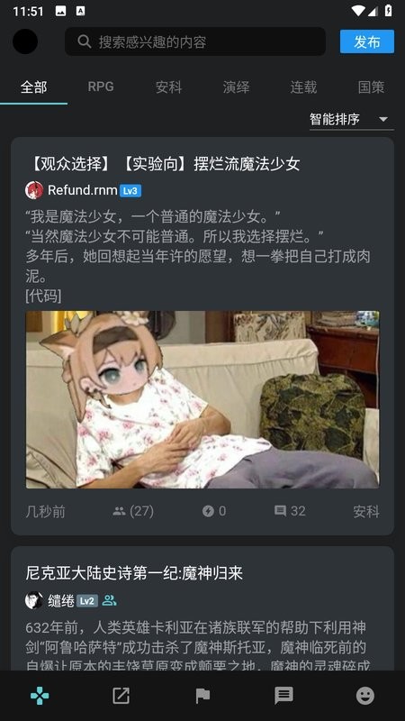 咕游社app