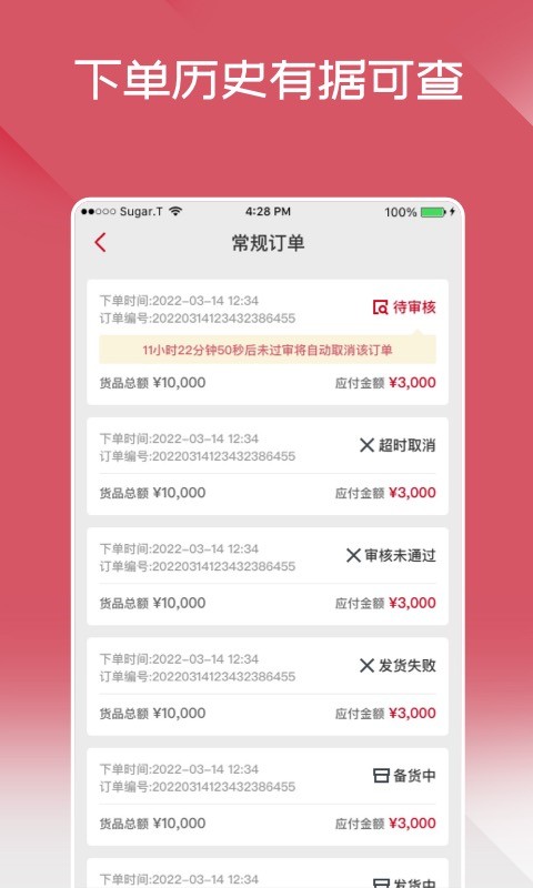 布鲁可进货通手机版下载 布鲁可进货通下载