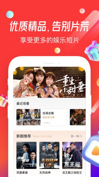 魔豆剧场短剧在线观看app