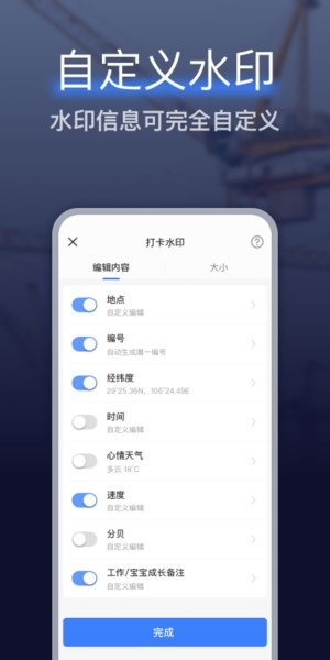 搞定水印相机官方下载