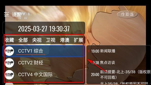 ourtv直播最新版本下载