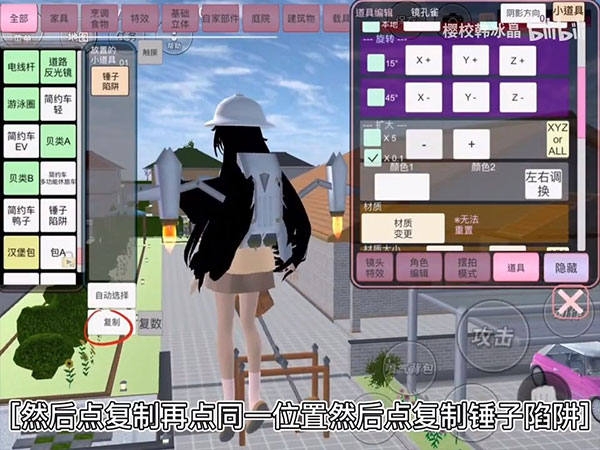 樱花校园模拟器下载免费版