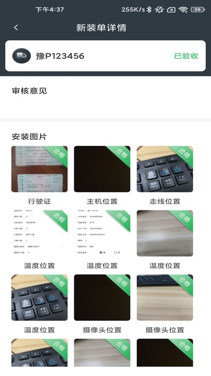 工程师加车 工程师加车软件