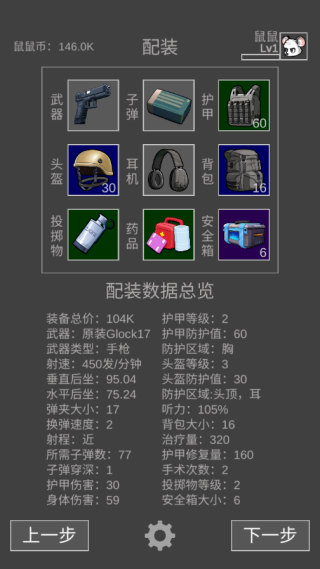 老鼠大冒险游戏