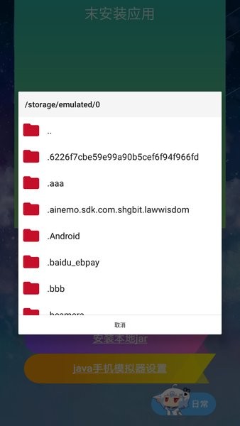 java手机模拟器安卓版 java手机模拟器游戏