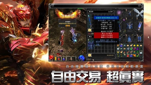 奇迹mu经典之战游戏 奇迹mu经典之战官方版