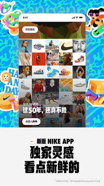 耐克官网app下载