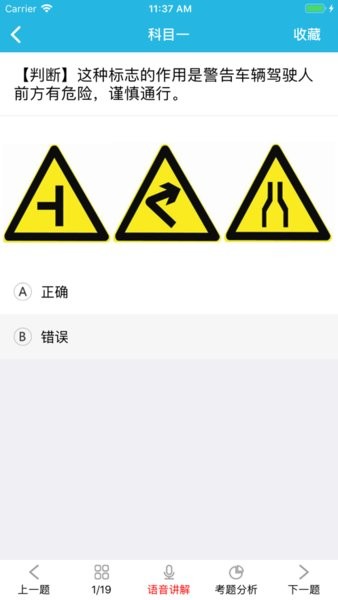 好简单驾考手机版