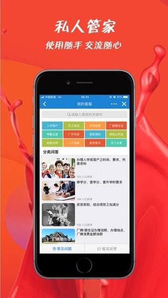 员宝app 员宝富士康下载