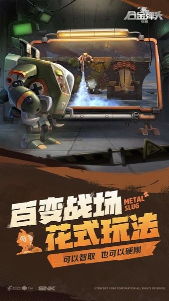 合金弹头觉醒国际服