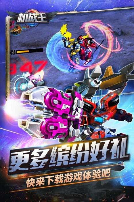机战王mod版2022 机战王mod版手游