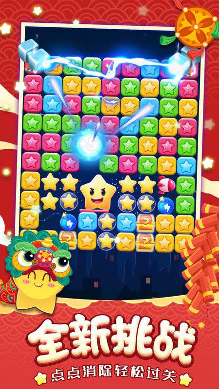 消灭星星经典版游戏 单机消灭星星经典版