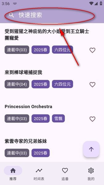 一个动漫软件 一个动漫