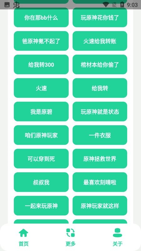 门酱盒(原神启动) 门酱盒子app