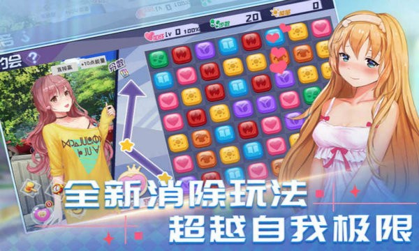 消然心动游戏 消然心动手游