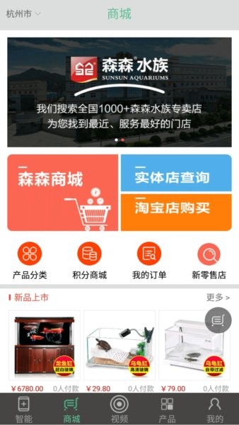 森森之家鱼缸遥控 森森之家app