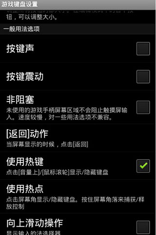 游戏键盘安装