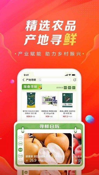 善融商务平台 善融商务app官方下载
