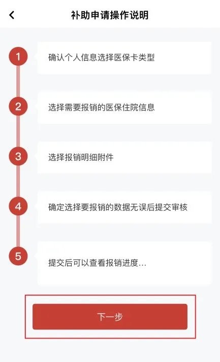 云岭职工在线报销流程 云岭职工医疗互助怎么操作