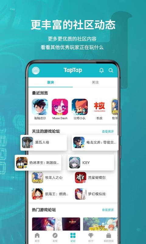 tiptip游戏盒子 tiptip官方