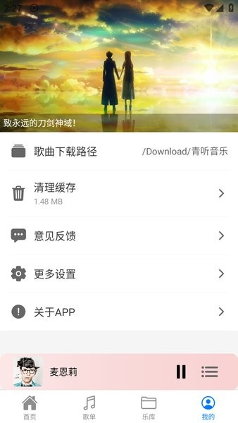 青听音乐 青听音乐app官方下载