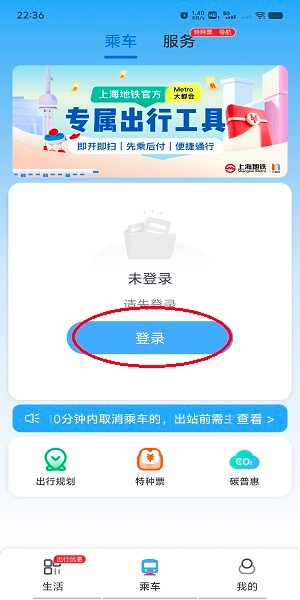 metro大都会下载 metro大都会