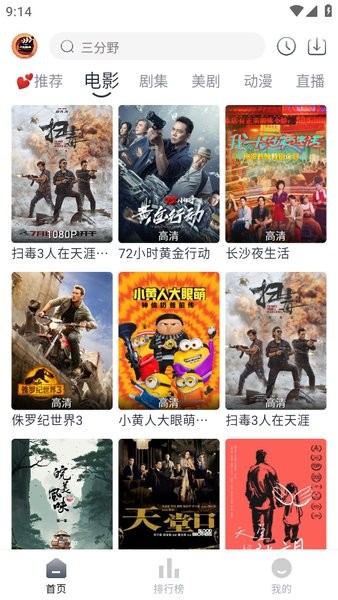 小城追剧免费下载 小城追剧app下载