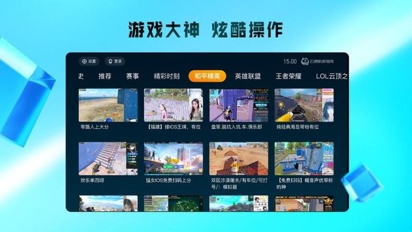 虎牙直播tv版