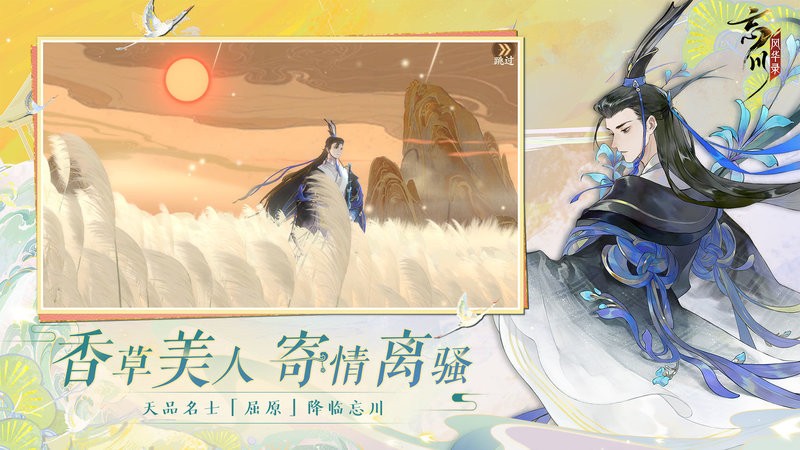 忘川风华录手游官方版 忘川风华录游戏