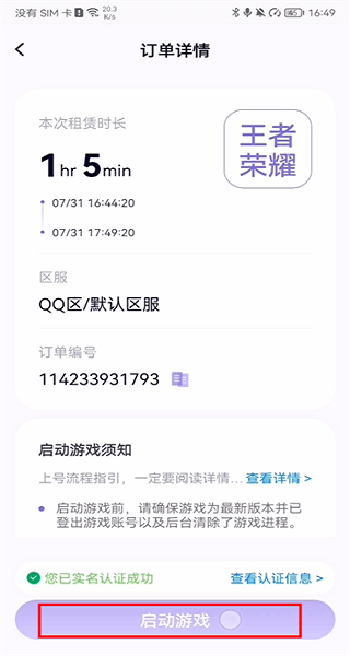 手游助手app下载 手游助手