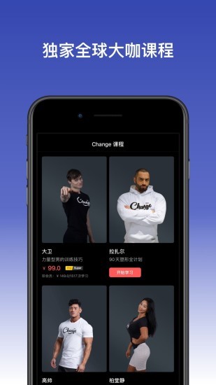 Changeapp下载