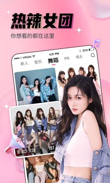 九秀直播app下载 九秀直播间下载安装