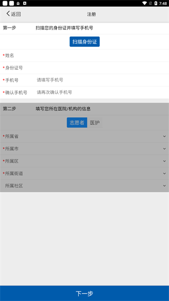西藏采集送检软件下载