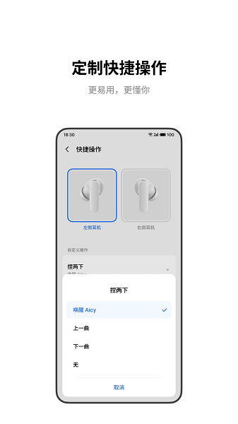 魅族耳机app