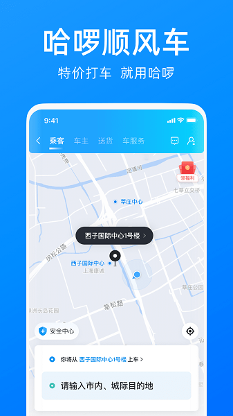 哈app