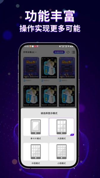 泡泡云手机免费版