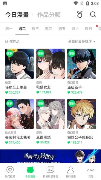 webtoon台版官网下载