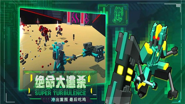 机器人大乱斗手机版