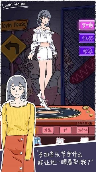 lovinhouse游戏 lovin house官网下载