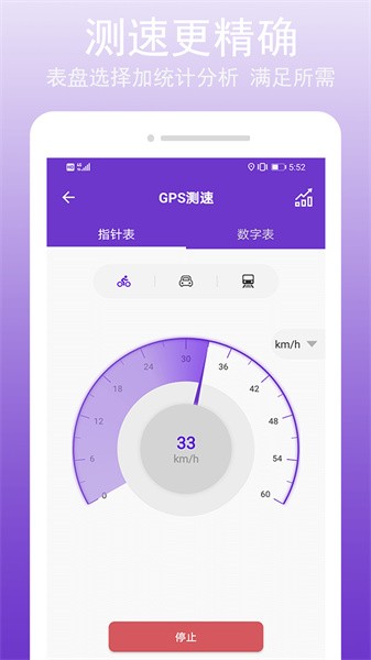 gps万能工具 gps万能工具app
