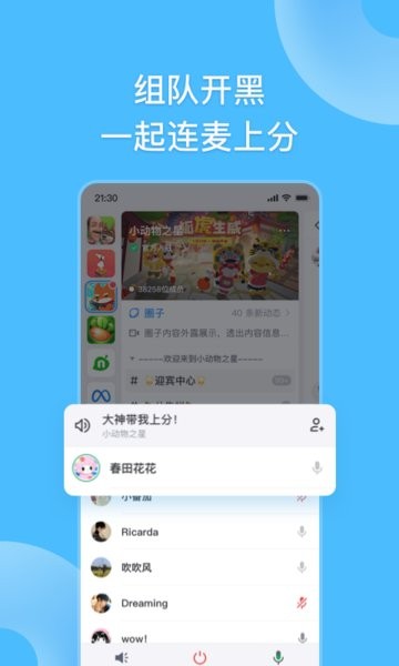 fanbook安卓下载最新版 fanbook下载官方app