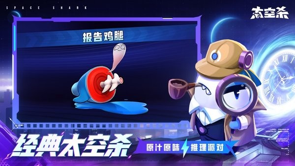 太空杀 太空杀官服下载