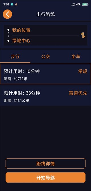 春芽地图视障版官方 春芽地图视障版app